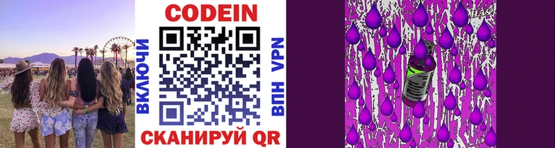 Кодеиновый сироп Lean Purple Drank Харабали