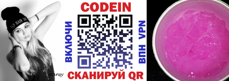 Codein Purple Drank  МЕГА ТОР  маркетплейс наркотические препараты  Харабали 