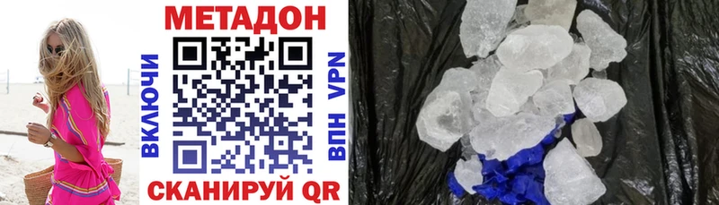 МЕТАДОН белоснежный  где продают   Харабали 